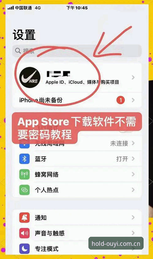 欧亿BN APP登录教程全面解析：从下载到稳定使用的五个关键步骤